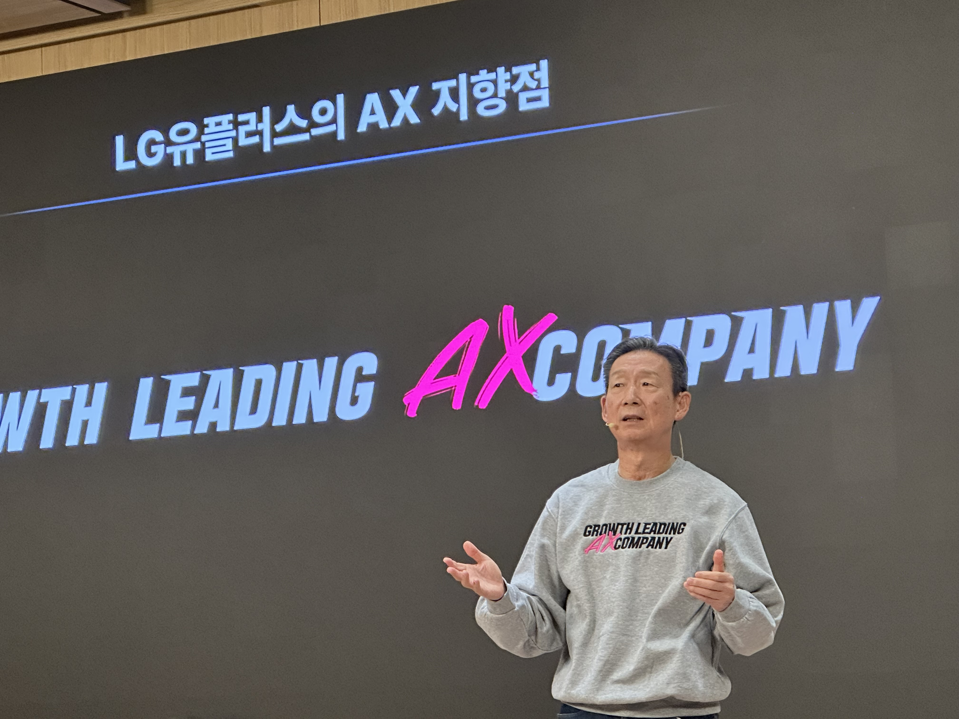 LG U+ launches 'Ixio' and 'accelerates' AX corporate transformation