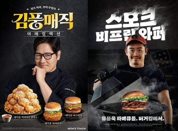[매물 나온 맘스터치] '몸값 1조' 같은데...맘스터치 영업이익률 18.7% Vs.... - 뉴스 썸네일 이미지