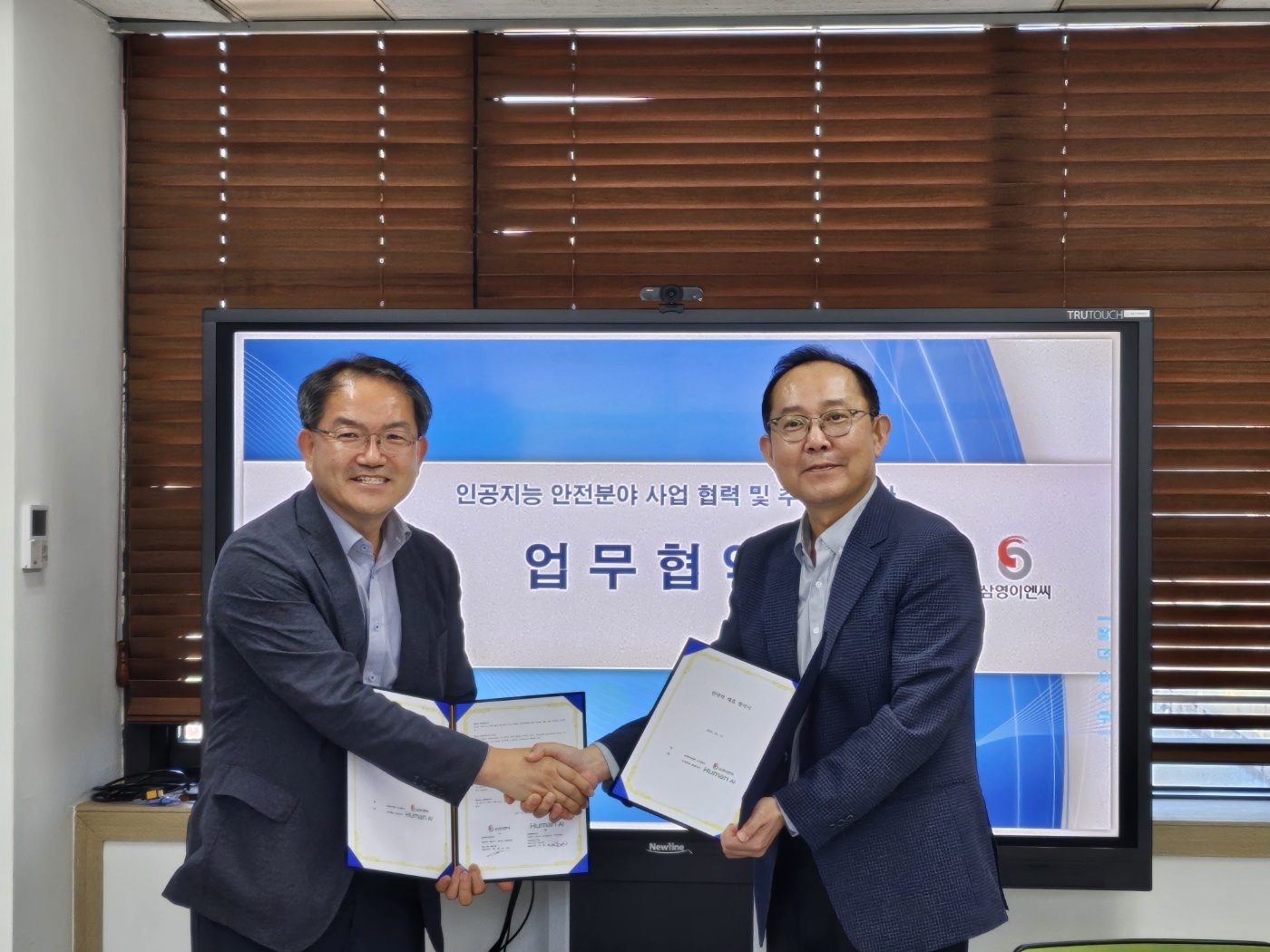 삼영이엔씨, 해양 안전분야 AI 혁신기술 사업화 추진