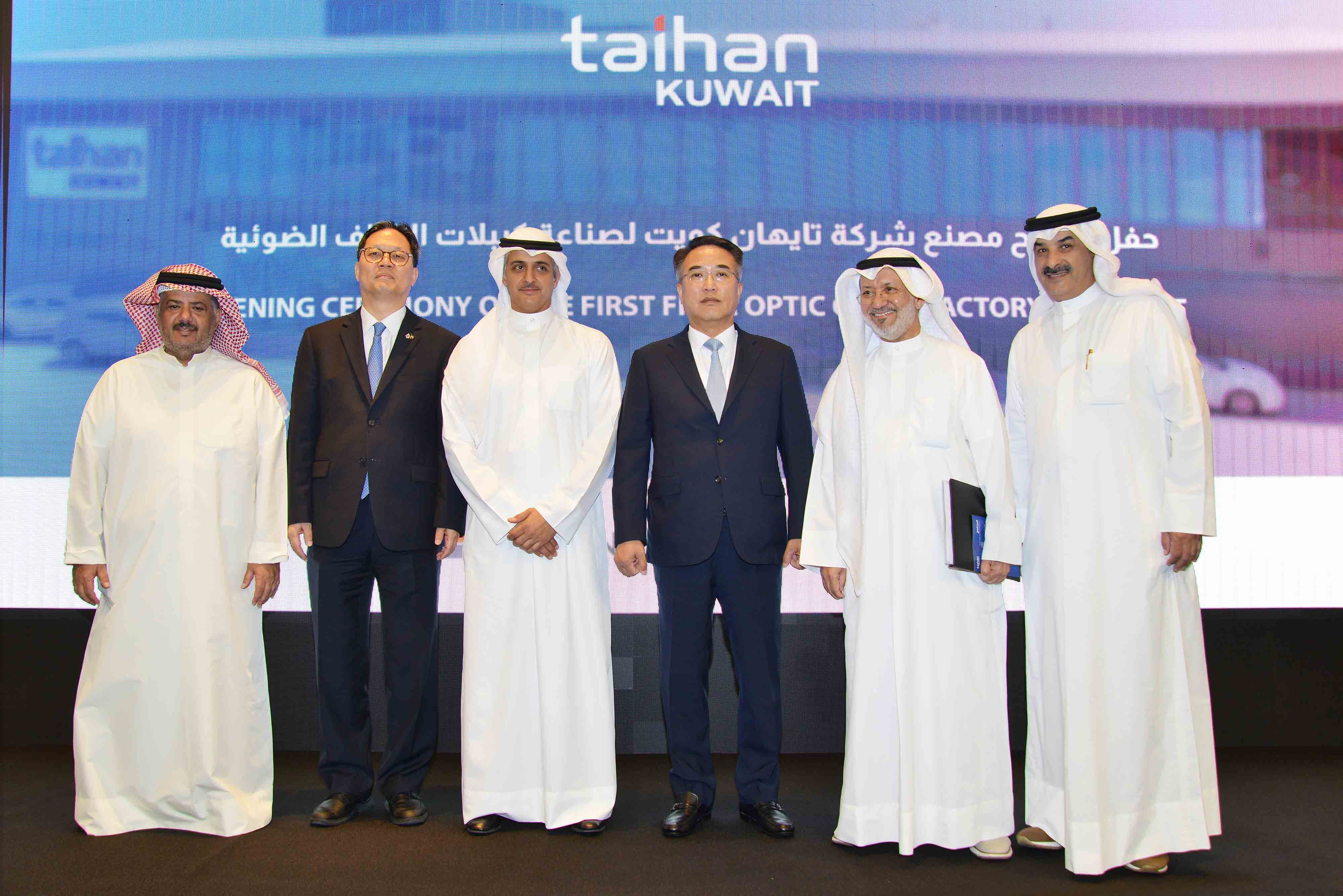 Daehan Electric Wire Completes Kuwait Optical Communication Cable Plant