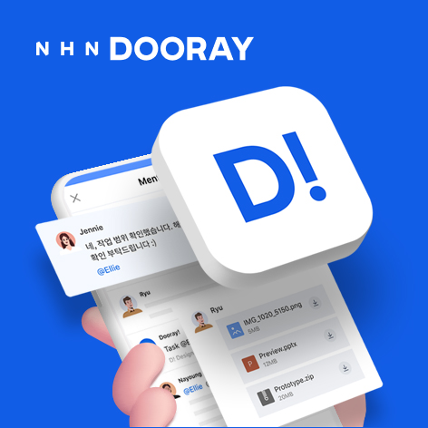 두레이 100% 품은 NHN, IPO 대신 '완전자회사' 택한 까닭 - 뉴스 썸네일 이미지