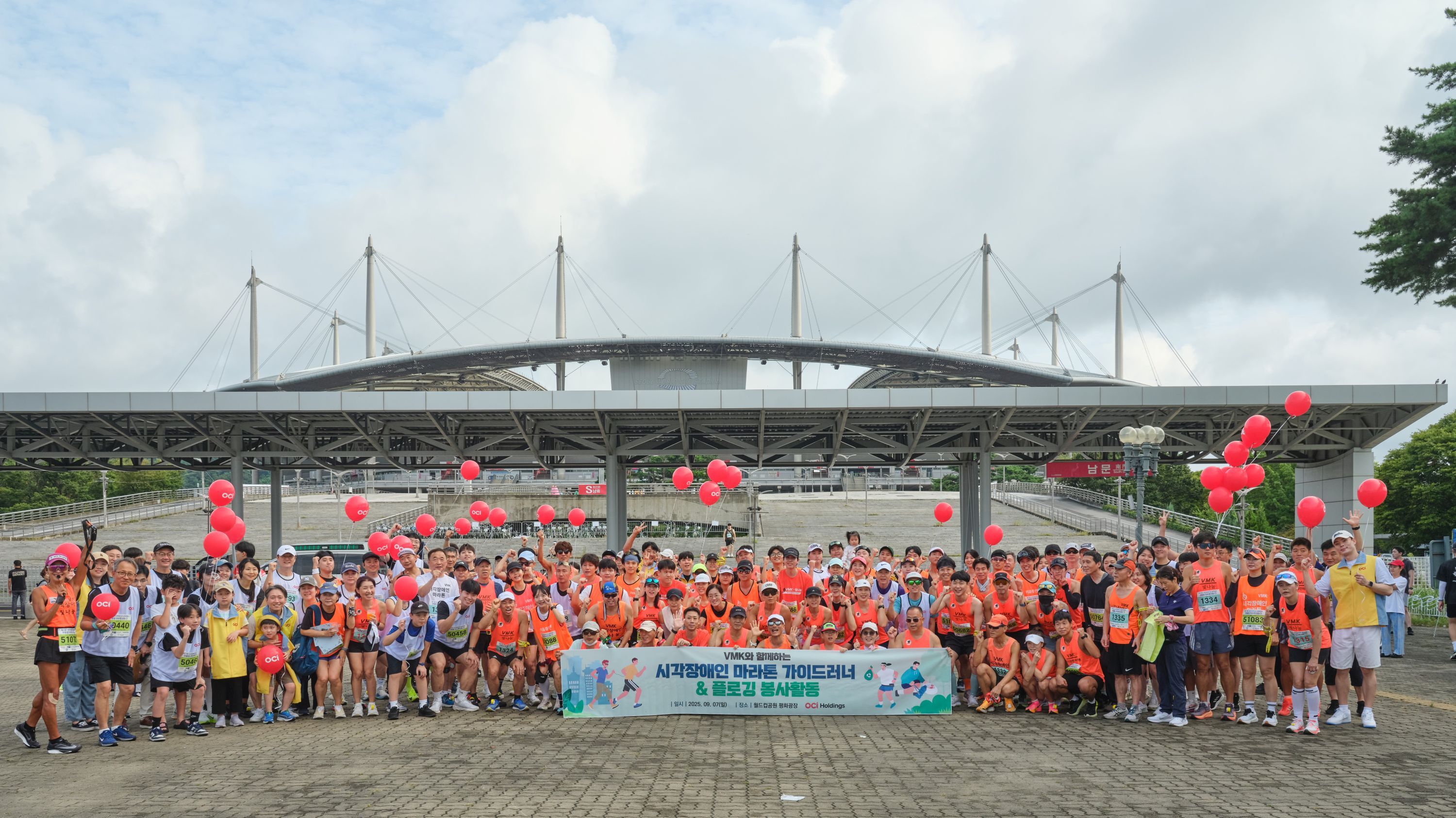 OCI홀딩스, 시각장애인과 함께 달리는 마라톤 대회 참가