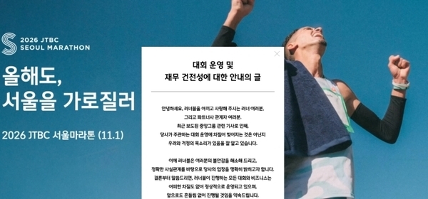 [중앙그룹發 후폭풍] 지주사 회생절차에 '러너블' 존속 불투명...'서울마... - 뉴스 썸네일 이미지