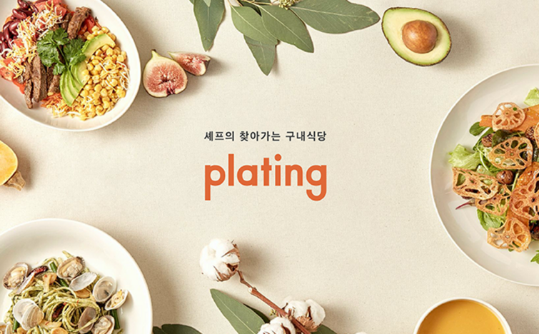 플레이팅, 축산 스타트업 &apos;육그램&apos; 인수 - 뉴스 썸네일 이미지