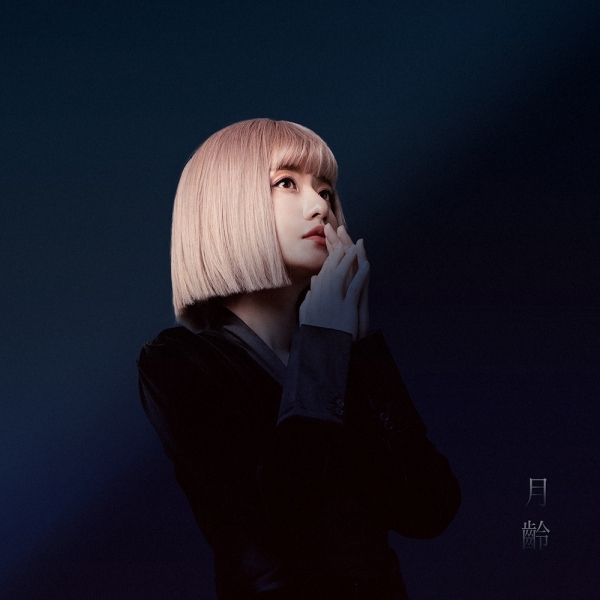 월령 — 심규선