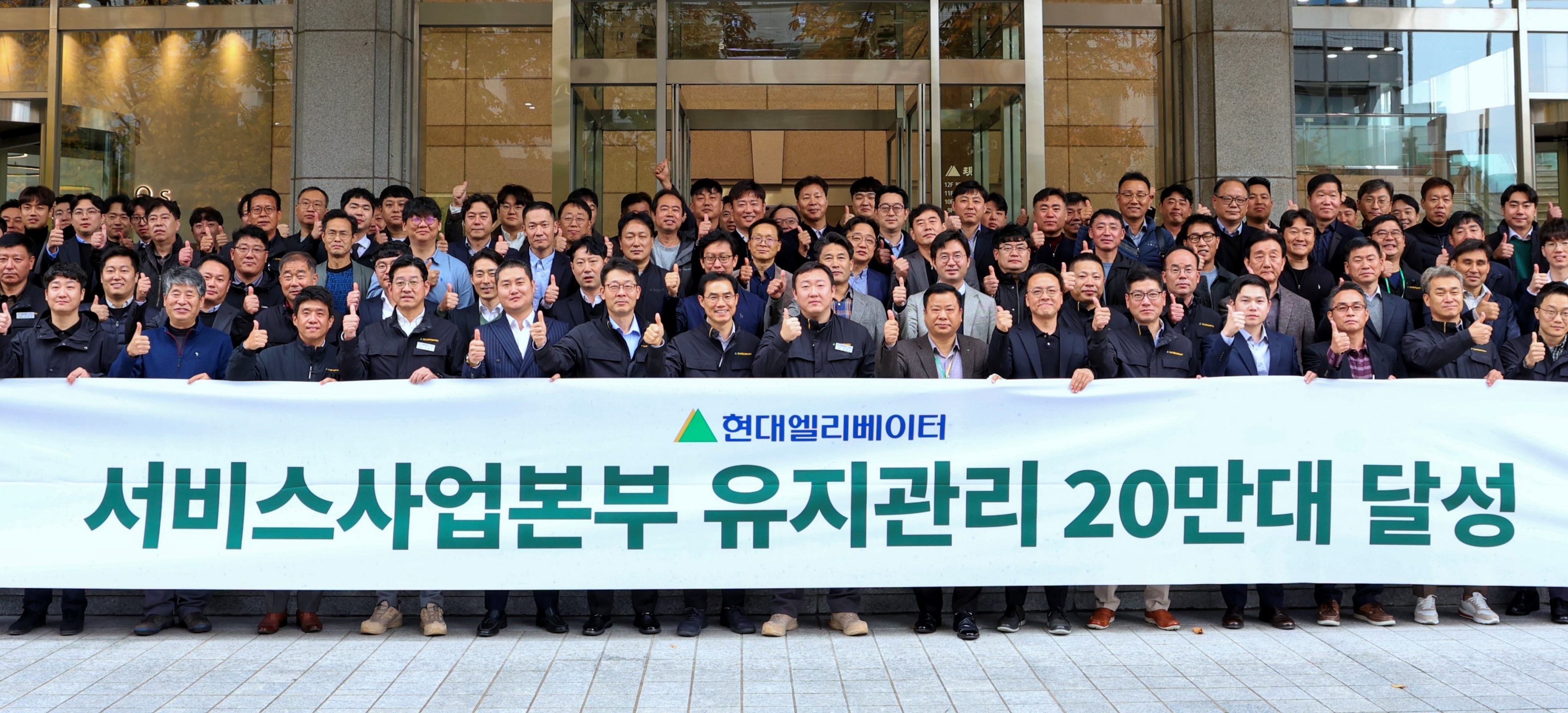 현대엘리베이터, 승강기 유지관리대수 20만대 돌파