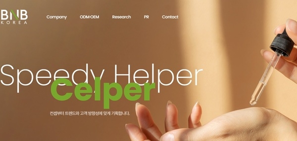 서영이앤티, 비앤비 지분 100% 인수 완료...IPO 기대감↑ - 뉴스 썸네일 이미지