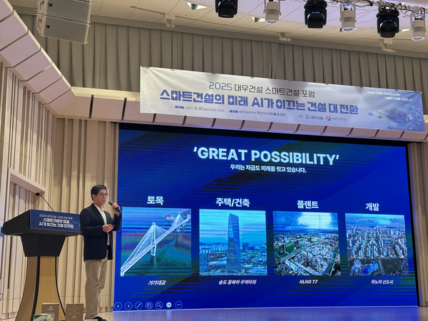 대우건설, 아날로그 건설 현장에서 AX 외친 까닭은 - 뉴스 썸네일 이미지