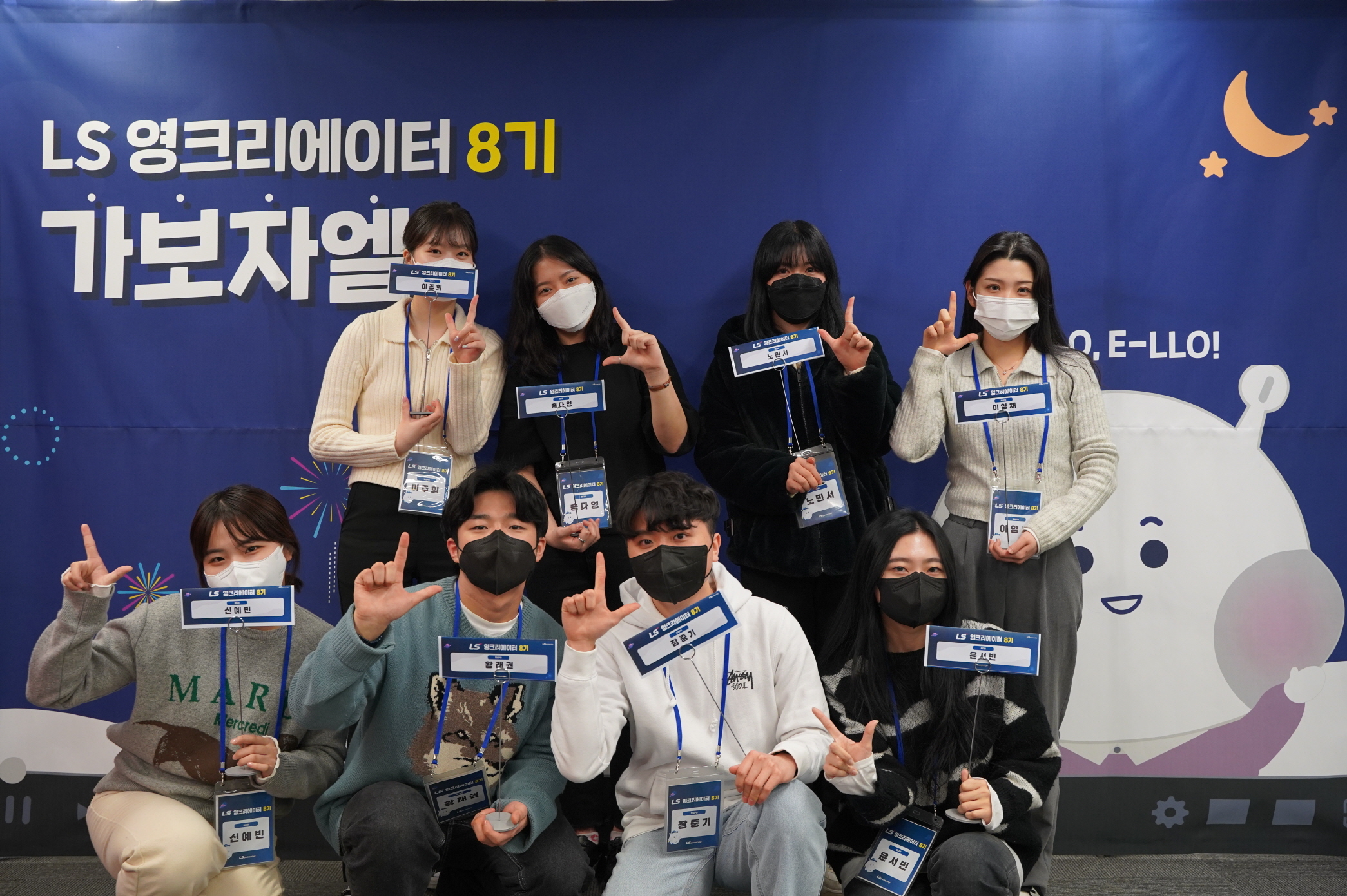 LS그룹, MZ세대 소통 강화 나서