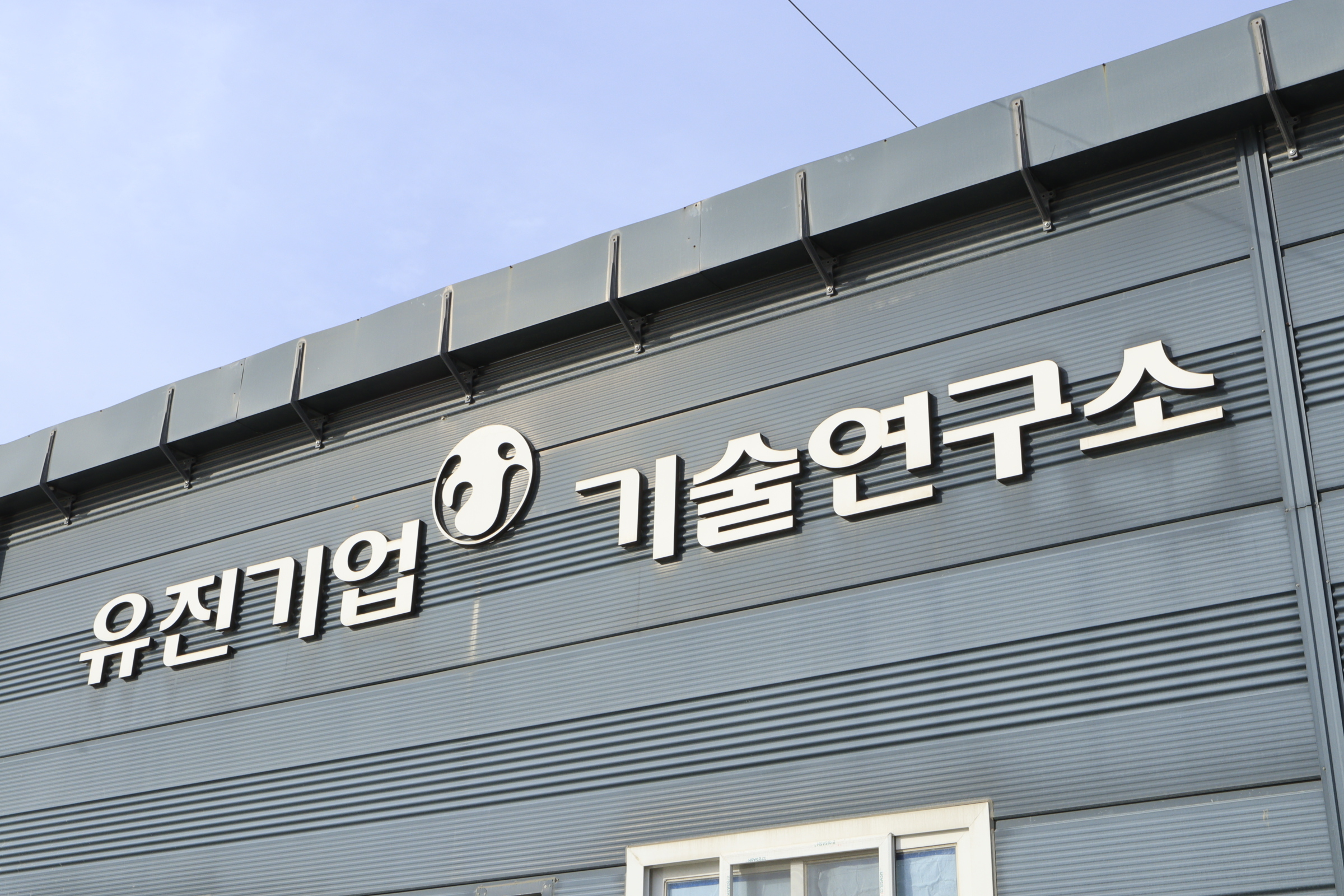 유진기업, 동절기 콘크리트 개발…영하에도 타설 가능