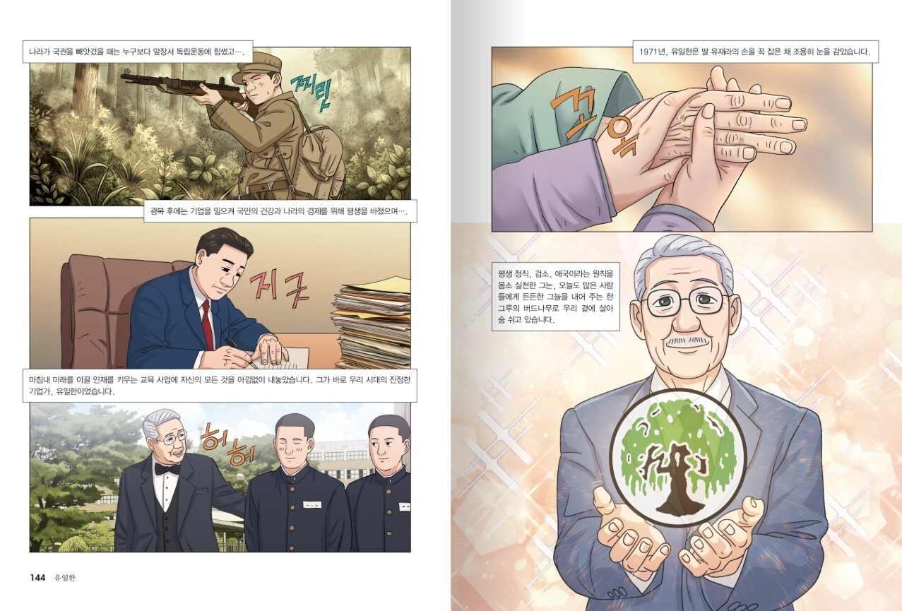 동화약품 활명수 글로벌로 간다 外