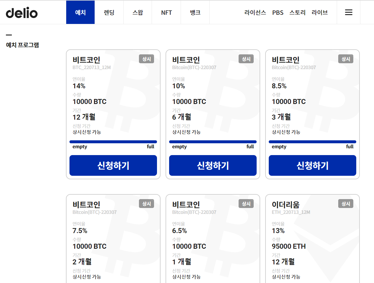 블록체인 핀테크 기업 델리오, ISE커머스 인수
