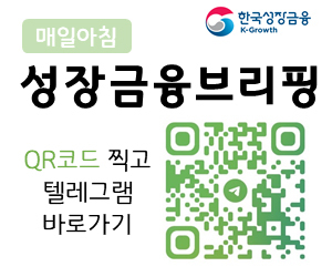 한국성장금융