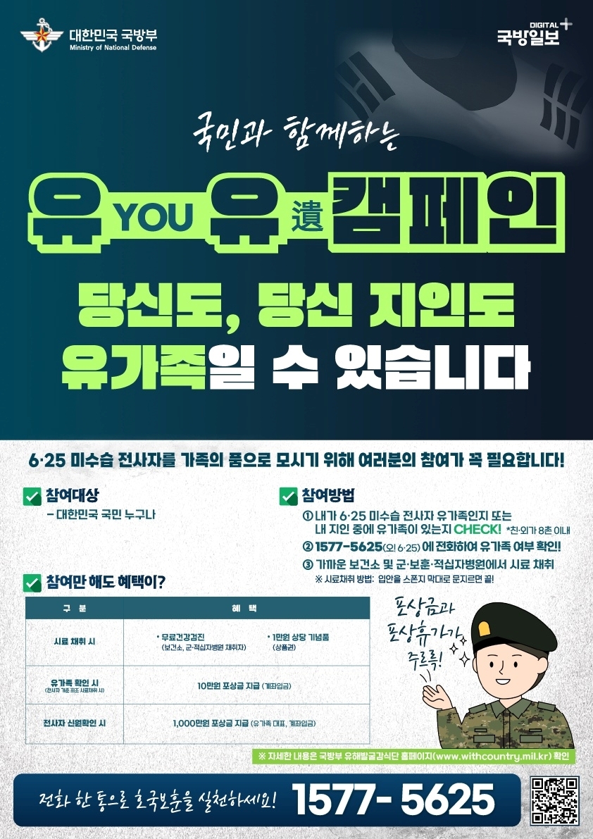 LG화학, 골관절염 콜라겐 주사 3종 통합 브랜딩 外