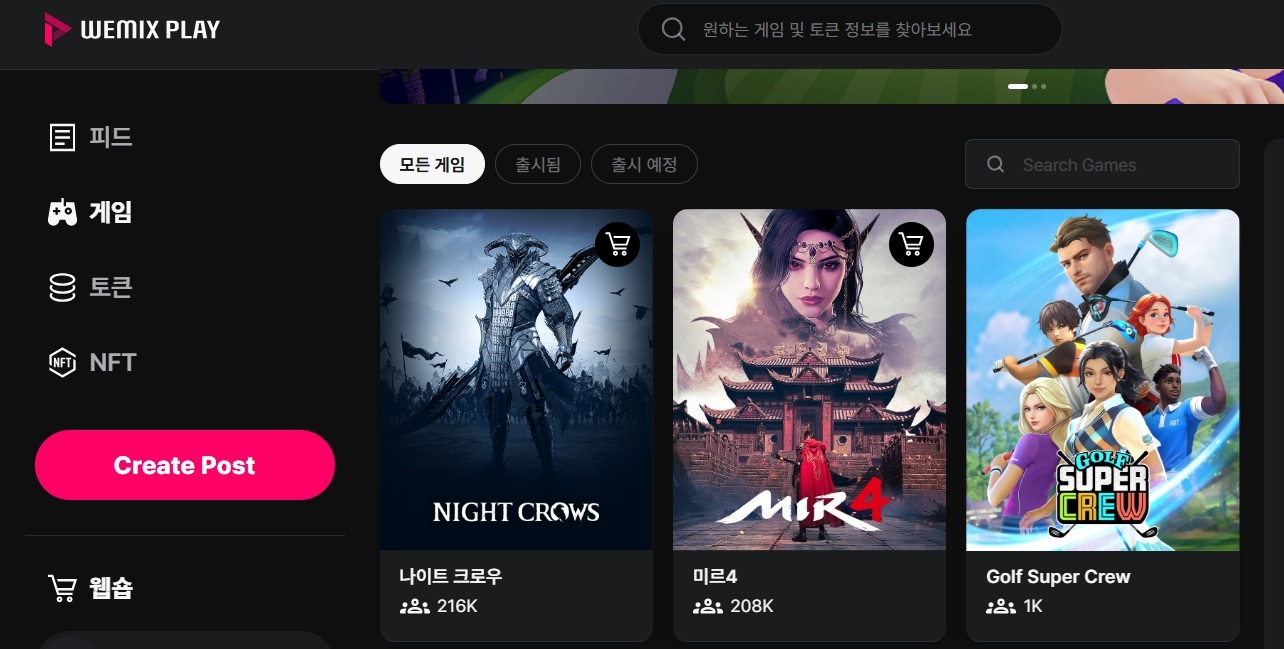 위메이드, 블록체인 기반 게임 안정적 운영 지속