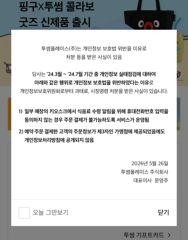 [1세대 카페, 지금] [투썸플레이스] ② 스타벅스 이탈 수요 흡수할까...... - 뉴스 썸네일 이미지