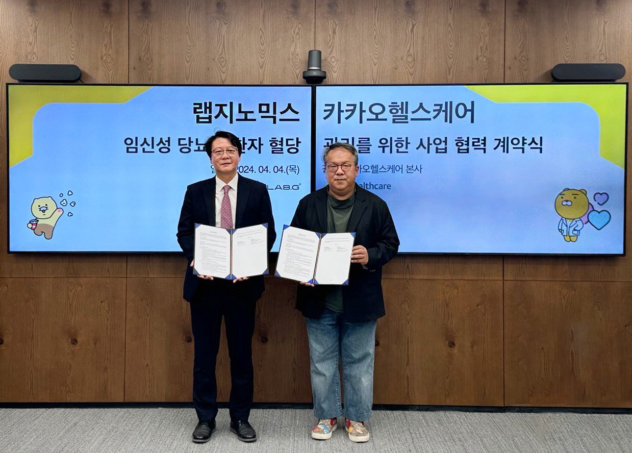 랩지노믹스, 카카오헬스케어와 산부인과 진단 협력 계약