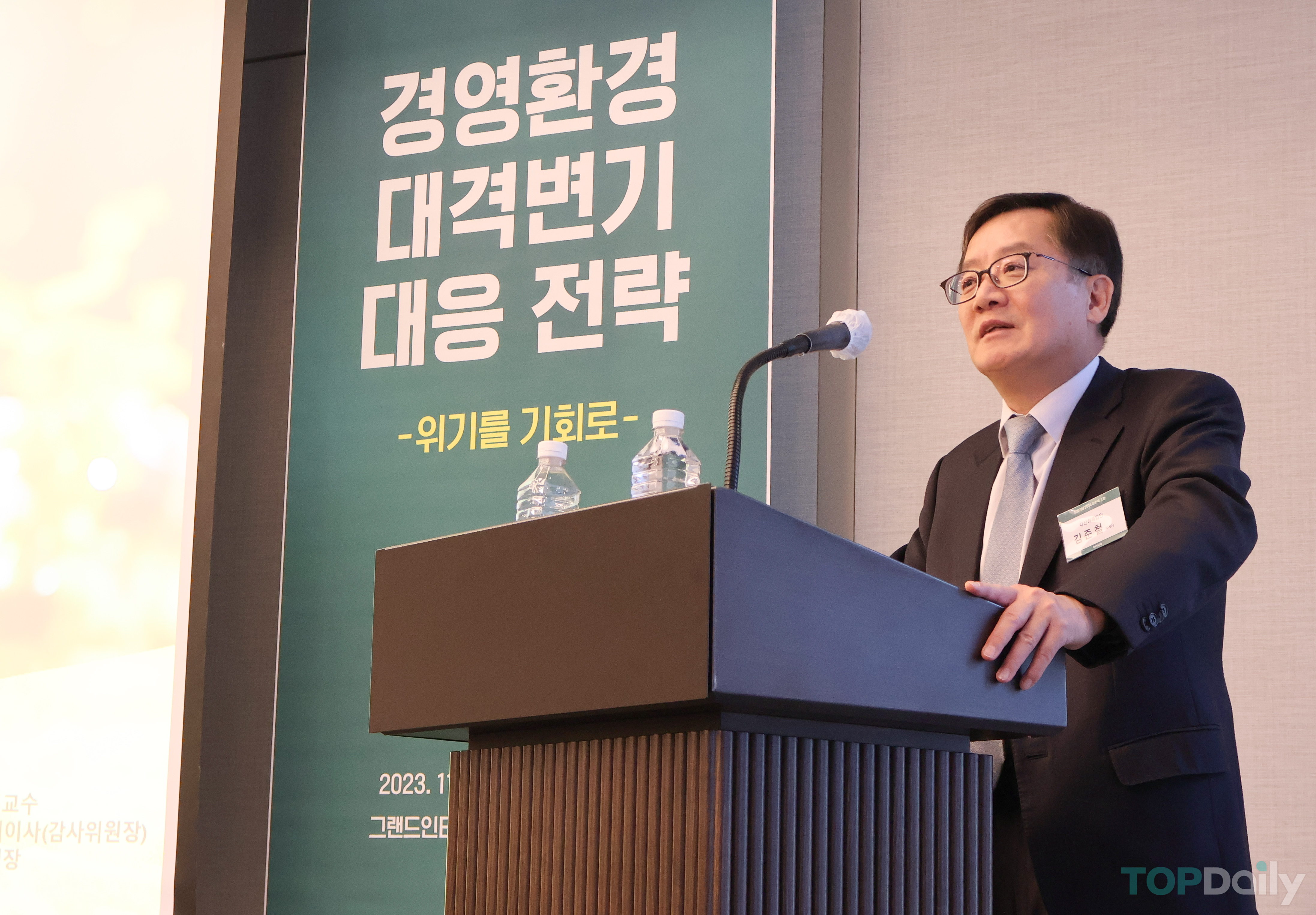 Outlook Forum] [2024] 