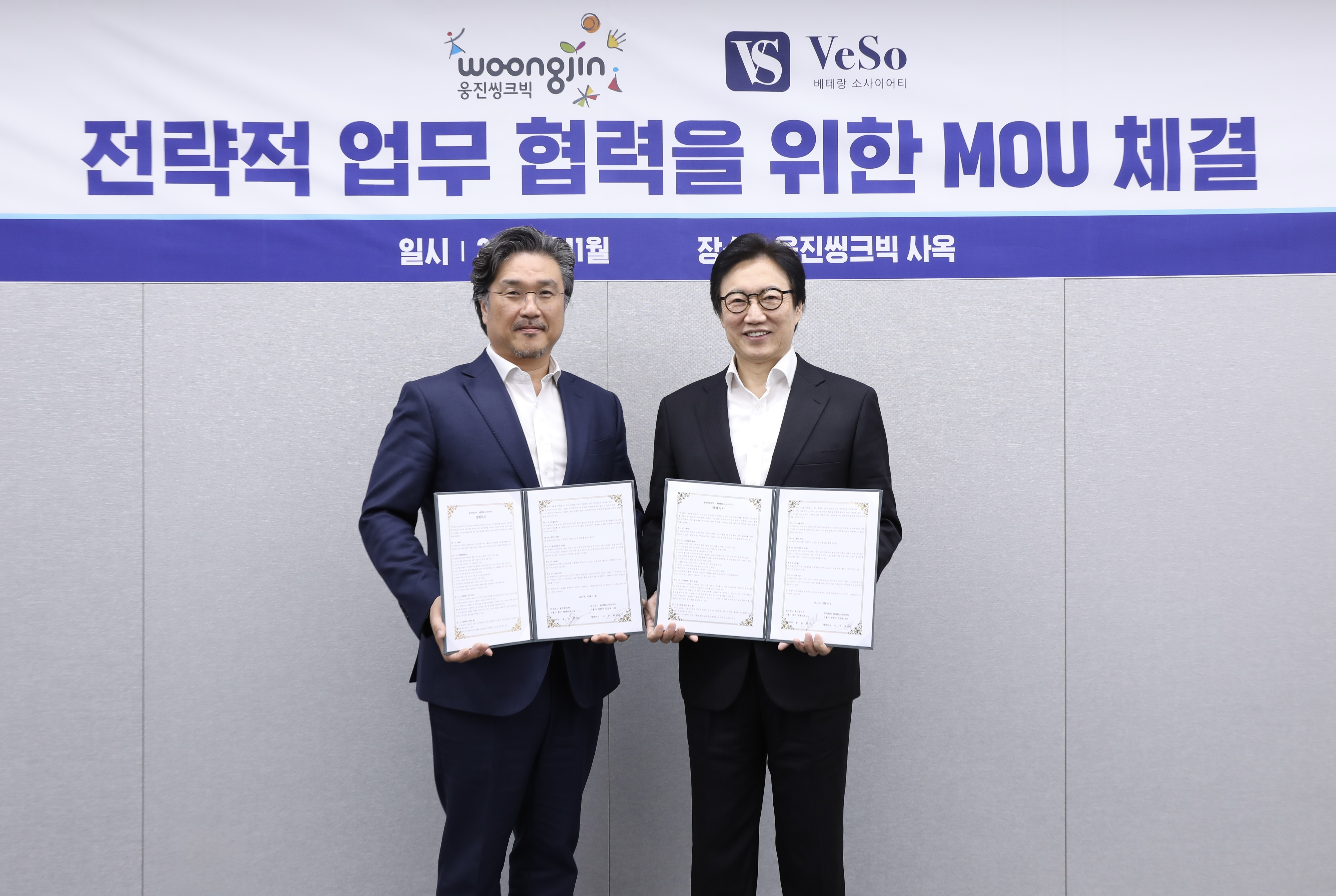 웅진씽크빅, 베테랑소사이어티와 시니어 교육 위한 MOU 체결 外