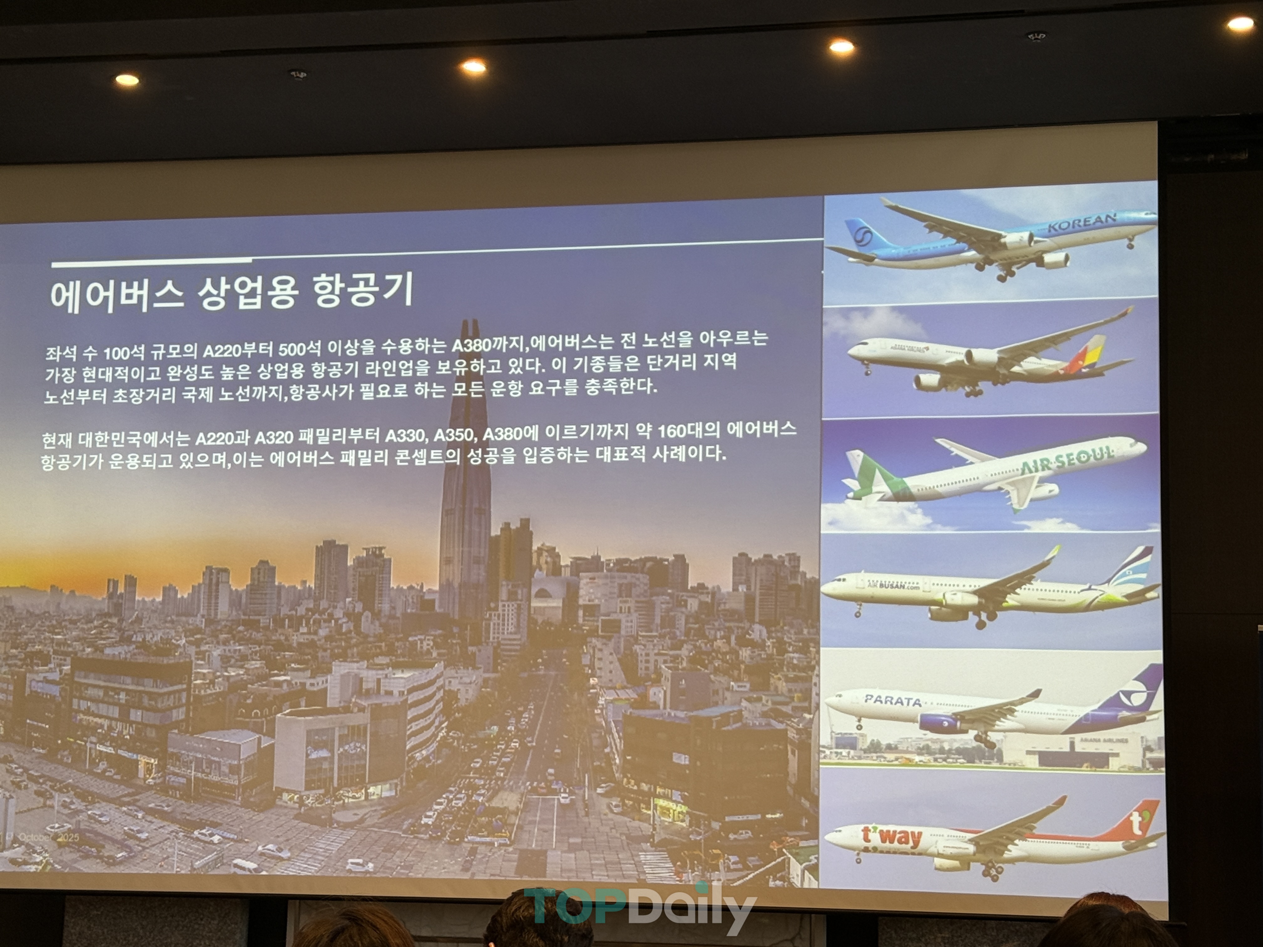 에어버스 “한국 산업 협력, 성장 원동력…차세대 화물기도 잠재력 커”