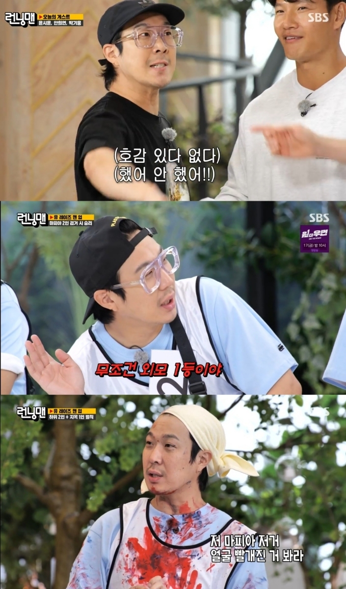 '런닝맨' 하하, 출연자 맞춤 커플 만들기