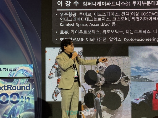 '우주에 진심' 컴퍼니케이파트너스, 투자 이어달리기 본격화 - 뉴스 썸네일 이미지