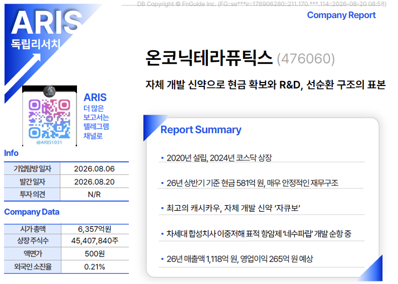 동화약품 활명수 글로벌로 간다 外