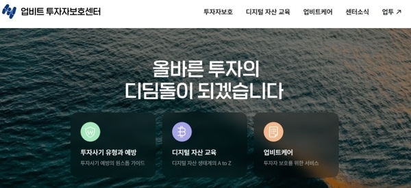 두나무, 빗썸과 공공성 '격' 다른데...도매금 지분 제한 맞나 - 뉴스 썸네일 이미지