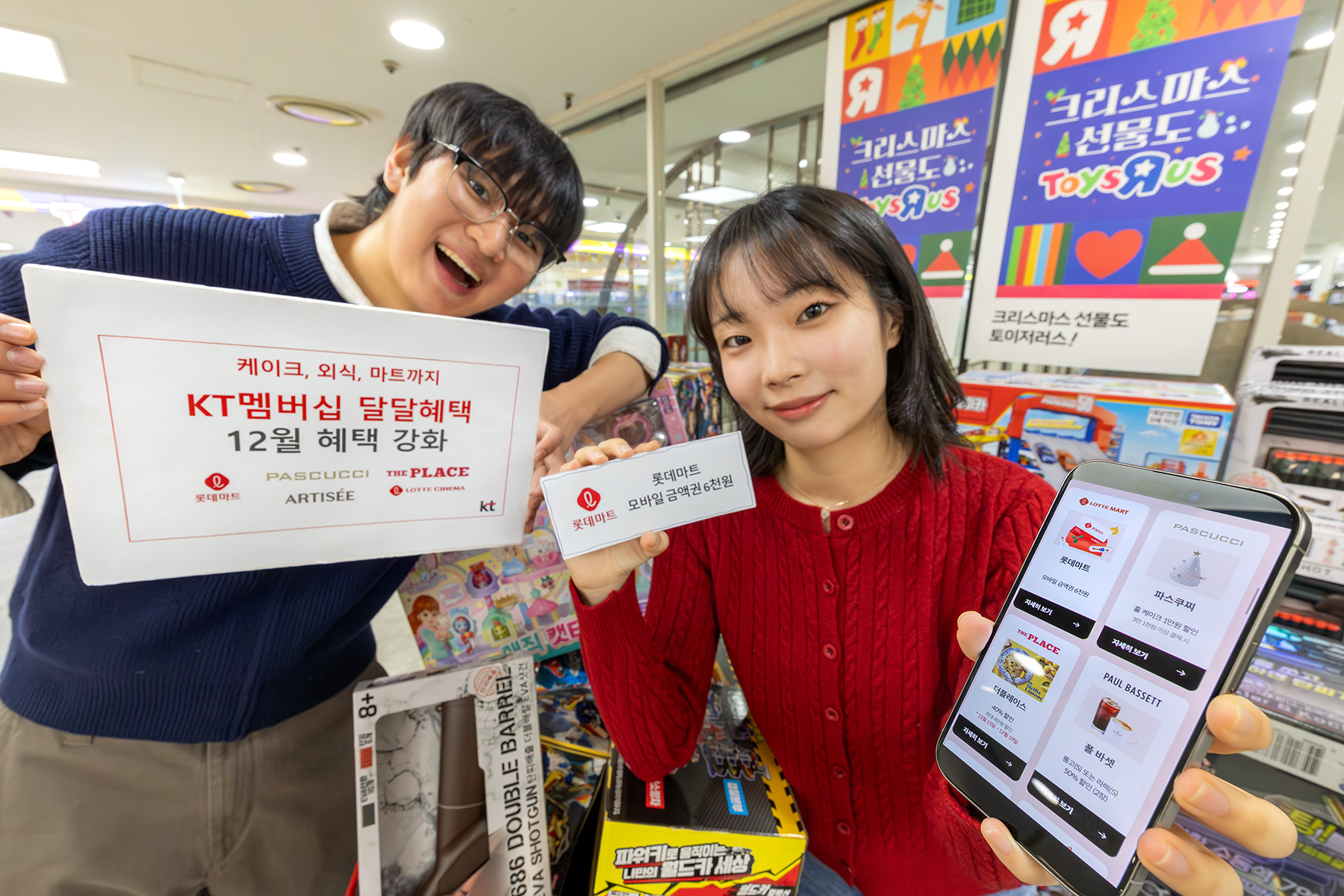 KT Membership 'December Sweet Benefits' Revealed to Welcome the ...