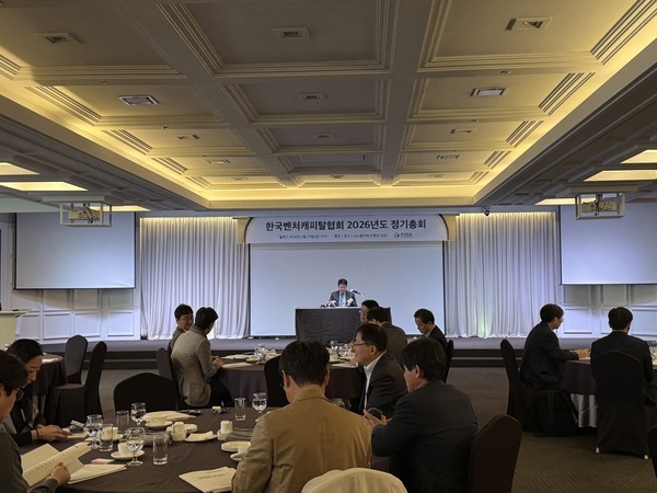 벤처캐피탈協, 차기 회장 선출 방식 손질...동률시 재투표 규정 신설 - 뉴스 썸네일 이미지