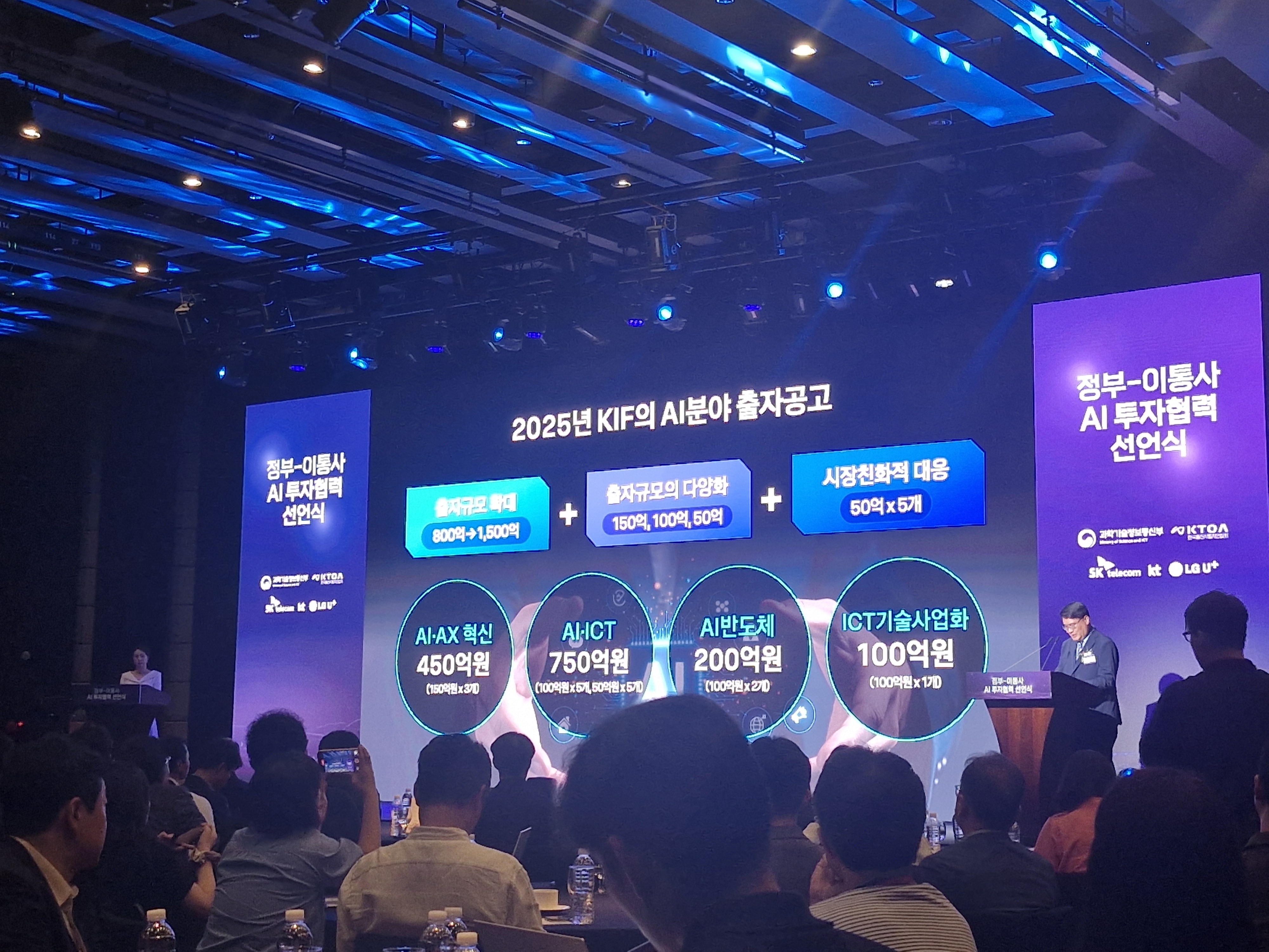 The Korea Telecommunications Operators Association (KTPA) launches the ...